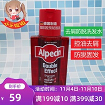 Oube green Alpecin anti-dandruff shampoo anti-itching silicone oil hair loss caffeine double effect Shampoo Shampoo