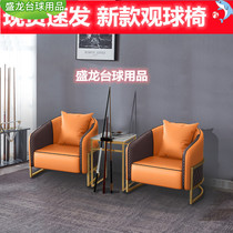 I want to buy a billiard hall view ball chair to watch the ball sofa club lounge billiard hall reception sofa casual table and chairs