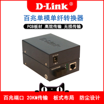 Youxun D-LINK DFE-162SA DFE-162SB 100M Single mode single fiber optical transceiver dlink photoelectric converter optical transceiver module 3 km 20