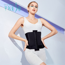 Sissy Meiyi postnatal beam belt waist seal woman body-body to take up waist and collect abdominal summer thin