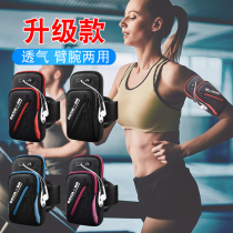 Running mobile arm pack men and women general Oppovia fitness equipment sports mobile arm arm arm wrist