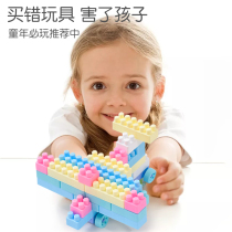 Children building blocks assembled toys Puzzle Girl Boy Taste Parenting Granules Plastic Baby Little Kid Intelligence Models