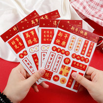 New Years Hand Tent Sticker Bull year Lunar New Year Spring Festival Festive Blessing Literal Baking phone shell Decorative Adhesive Sticker