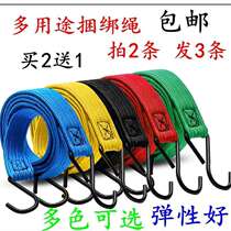 Rubber rubber band elastic wire widened brake elastic rope car rubber band binding strap hand rope adhesive hook cargo strap