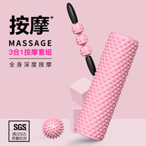 Fitness foam shaft Muscle relaxation roller Thin leg mace floating vibrator Yoga column roller tube set