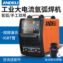 Andeli double pulse 220V 380V argon arc welding WSM-250 315 400 500 Double use for sheet welding