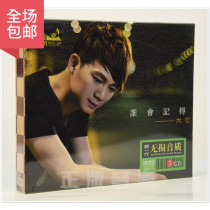 Liuzhe network Sad Love Song album genuine car CD disc lossless sound quality non DVD disc