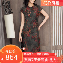 Turtle crack fragrant cloud yarn dress female summer authentic high-end new silk Mulberry silk slim mother cheongsam skirt