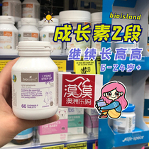 Bio Island Adolescent Growth Hormone Stage 2 Australian Childrens Golden Growth Hormone Black Currant 60 Granules