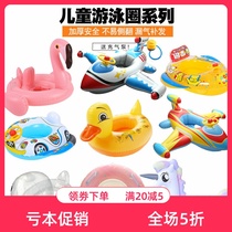 Swimming ring childrens sitting ring infant baby armpit lying ring 0-1-3-6-year-old children playing with water toy lifebuoy