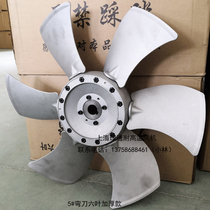 5#machete six-blade thickened and widened 500 aluminum alloy adjustable angle fan impeller shaft hole 19 24 28mm can be added