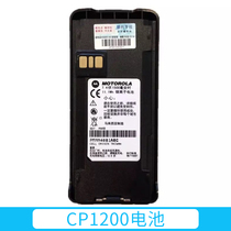 Motorola CP1200 1300 1600 1660 1660 12081308 Intercom battery PMNN4081