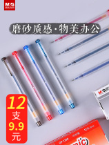 Chenguang GP1280 gel pen 0 5mm half needle tube water pen black blue red office supplies 12 water pen office signature pen core black ink blue red multi-color wholesale examination special frosted pen holder