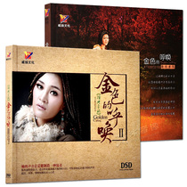 Jiangyang Zhuoma genuine album Golden Call 1 2 grassland song Music car CD disc