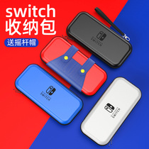 Nintendo SwitchOLED containing protection package NS containing box portable nintendo accessories box rocker cap one-piece hard soft silicone bag console swich shell full set
