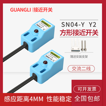 Wide excitation SN04-Y Y2 square proximity switch 90-250V sensor AC 220V two-wire normally open and normally closed