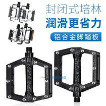 Giant Giant Giant Bicycle pedal aluminum alloy closed self-running Peilin mountain bike bicycle