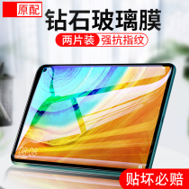 Applicable to Huawei matepad tempered film 10 4 flat matepad11 tempered film pro12 6 inch computer m610 8 full screen cover anti-blue HD original