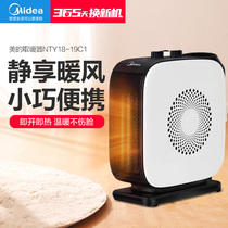 Midea heater household quick heating bathroom heating artifact energy saving electric heater desktop small office heater