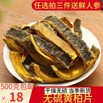 Chinese herbal medicine Phellodendron Phellodendron Phellodendron Phellodendron 500 grams