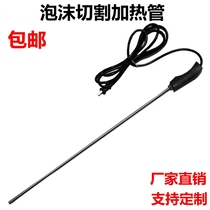 Portable foam cutting shaped electric heating tube dry heating tube bending heating rod hot folding electric heating rod