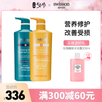 Yunteyou can soften and brighten recombinant shampoo conditioner wash and care set repair nourish and improve frizz