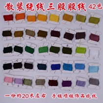 Bulk light 3 strands of strand chain wire red cord bracelet thread Jade thread red cord strand three strands winding