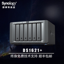 Synology DS1621 Network Storage File NAS Storage Server Private cloud disk storage ds1618 Upgrade 6-bay Enterprise cloud disk sharing Synology Plus expansion