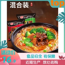 Cross-bridge rice noodles Chencun pickled pepper beef old altar sauerkraut spicy rice vermicelli convenient instant noodles bag whole box