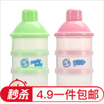 Creative portable transparent three-layer milk powder case can be detached baby rice flour lattice milk powder g mother and baby manufacturer oem