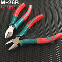 26B Electrical Blint Pliers Blint Pliers Blind Nose Pliers Electronic Cutting Pliers 6 Inch 150mm