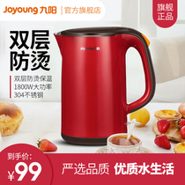 Jiuyang electric kettle Household large capacity 304 stainless steel automatic power-off kettle Water kettle 17F05A