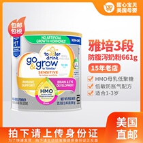  US direct mail Abbott US version similac 2-stage three-stage milk powder hypoallergenic anti-diarrhea anti-flatulence 661g