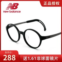 NewBalance New Bailun childrens glasses anti-skid ear hook sports round frame pupils can be equipped with myopia 09219