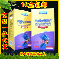 Ammonia Sugar Chondroitin Calcium Leg Cramp Fascia Candy Adult Middle Aged High Calcium Flake Ammonia Sugar Calcium Anti-Leg