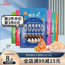 Luss cat snack Meow master cat Bar 6 pet cat liquid fresh seal wet grain wrapped into kitten 90g