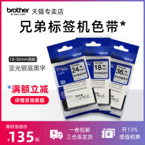 brother Original Brother Label Machine Color Tape TZe-sm941 951 961 Self-adhesive Cable Label Printing Paper 18 24 36mm Sublime Silver Substrate Black Lettering Strong