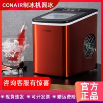 CONAIR Ice Maker Round Ice 0 6kg-6kg Mall Dormitory Home Fully Automatic Homemade Small Quick Ice Cubes New