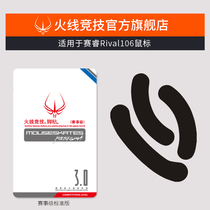 FireWire Competition for Seri rival 106 Mouse Foot Sticker Mouse Foot Pad