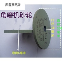 Angle grinder grinding wheel Grinding drill bit Alloy grinding wheel grinding jade glass grinding machine sand wheel 100 hand mill grinding wheel