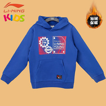 Li Ning Childrens Coat 2020 Autumn and Winter Children Primary School Sports Warmest Plus Pullover Hooded Sweater