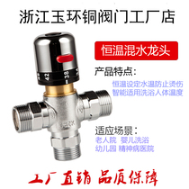 Constant temperature mixing valve automatically adjusts hot and cold water temperature Shower faucet Suitable for baby kindergarten nursing home faucet