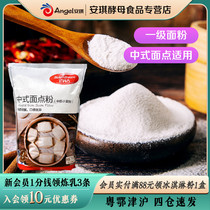 Hundred diamond gluten flour Household wheat flour Chinese flour bun buns special dumpling powder baking raw materials 5 pounds