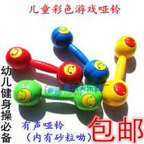 Large plastic dumbbell sand double head sand hammer Orff childrens toys kindergarten gymnastics rehearsal smiling face small rattle