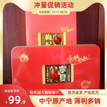 Xuanj Ningxia Zhongning red medlar 500 gr iron case independent small bag 25 gr 20 bag healthy Gou qi ecological head stubble