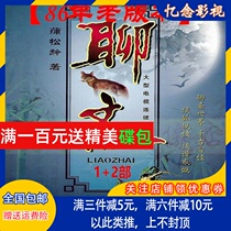 Classic mythology TV drama CD old version Liao Zhai 1 2 Full version DVD disc Li Yuanyuan Zhang Liling