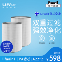 Finnish LIFAair HEPA filter element LA22 for LA500E air purifier