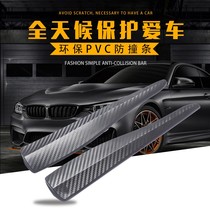 Car bumper universal anti-collision thickened and widened built-in steel plate front and rear bumper anti-collision strip modification supplies