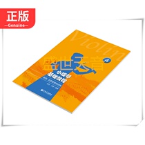 Genuine violin basic tutorial fourth and fifth comprehensive training