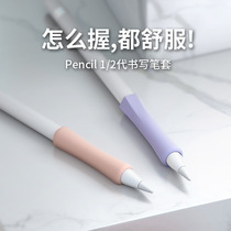 Suitable for Apple pencil 1 2 Apple generation second generation solid color pen grip Silicone non-slip stylus protective case